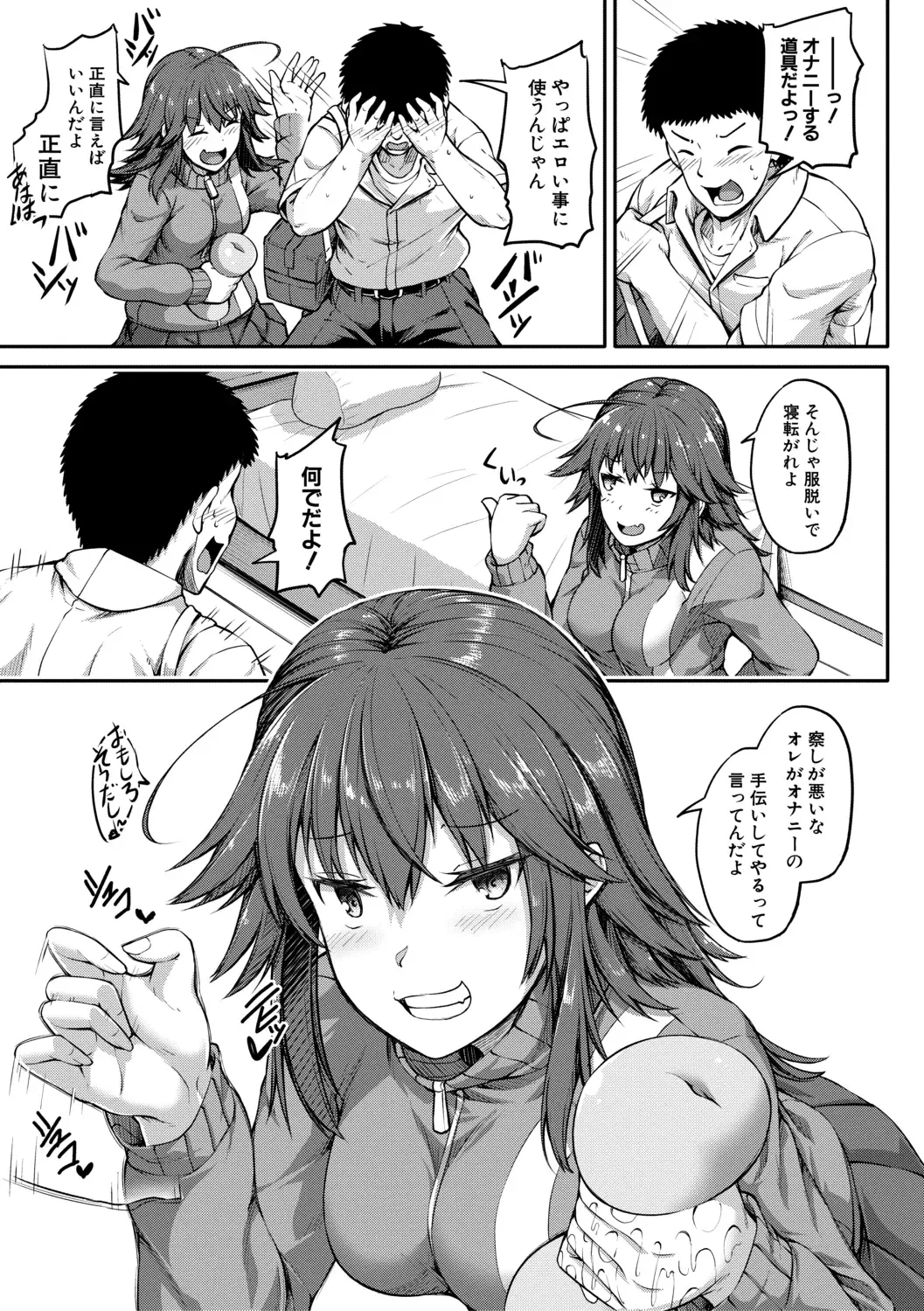 [Futaba Yae] Oniichan ni Maketara Ecchi! ~Shikotte Pakotte Jankenpon~ Fhentai - Page 95