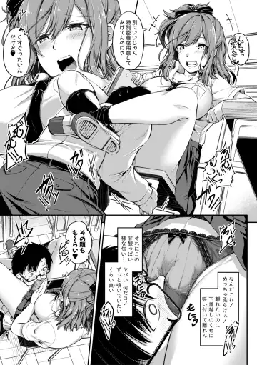 [Futaba Yae] Oniichan ni Maketara Ecchi! ~Shikotte Pakotte Jankenpon~ Fhentai - Page 117