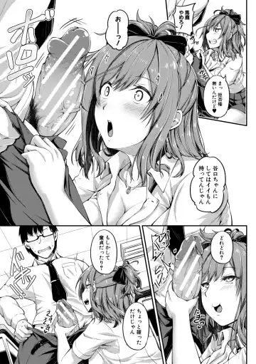 [Futaba Yae] Oniichan ni Maketara Ecchi! ~Shikotte Pakotte Jankenpon~ Fhentai - Page 119
