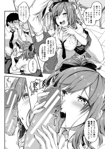 [Futaba Yae] Oniichan ni Maketara Ecchi! ~Shikotte Pakotte Jankenpon~ Fhentai - Page 120
