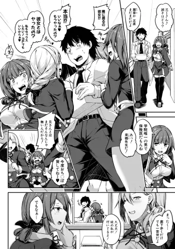 [Futaba Yae] Oniichan ni Maketara Ecchi! ~Shikotte Pakotte Jankenpon~ Fhentai - Page 138