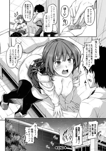 [Futaba Yae] Oniichan ni Maketara Ecchi! ~Shikotte Pakotte Jankenpon~ Fhentai - Page 160