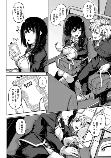 [Futaba Yae] Oniichan ni Maketara Ecchi! ~Shikotte Pakotte Jankenpon~ Fhentai - Page 162