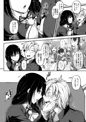 [Futaba Yae] Oniichan ni Maketara Ecchi! ~Shikotte Pakotte Jankenpon~ Fhentai - Page 164