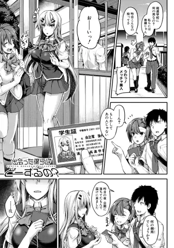 [Futaba Yae] Oniichan ni Maketara Ecchi! ~Shikotte Pakotte Jankenpon~ Fhentai - Page 189