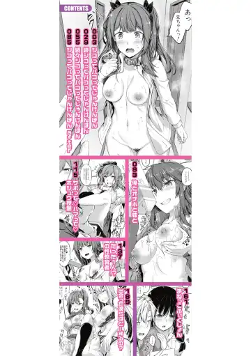 [Futaba Yae] Oniichan ni Maketara Ecchi! ~Shikotte Pakotte Jankenpon~ Fhentai - Page 2