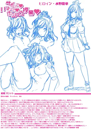 [Futaba Yae] Oniichan ni Maketara Ecchi! ~Shikotte Pakotte Jankenpon~ Fhentai - Page 211