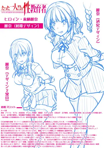 [Futaba Yae] Oniichan ni Maketara Ecchi! ~Shikotte Pakotte Jankenpon~ Fhentai - Page 212