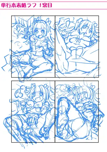 [Futaba Yae] Oniichan ni Maketara Ecchi! ~Shikotte Pakotte Jankenpon~ Fhentai - Page 213