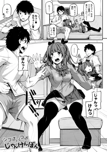 [Futaba Yae] Oniichan ni Maketara Ecchi! ~Shikotte Pakotte Jankenpon~ Fhentai - Page 3
