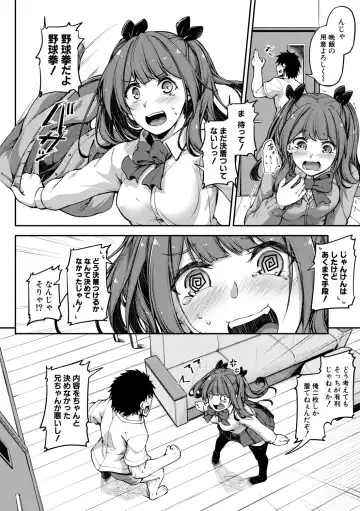 [Futaba Yae] Oniichan ni Maketara Ecchi! ~Shikotte Pakotte Jankenpon~ Fhentai - Page 4