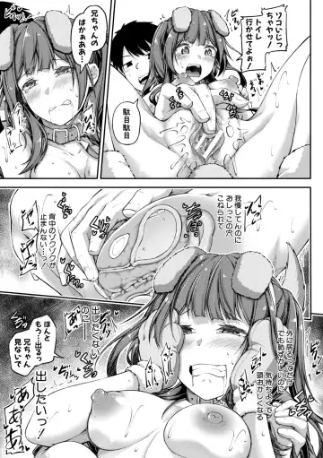 [Futaba Yae] Oniichan ni Maketara Ecchi! ~Shikotte Pakotte Jankenpon~ Fhentai - Page 41