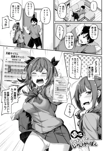 [Futaba Yae] Oniichan ni Maketara Ecchi! ~Shikotte Pakotte Jankenpon~ Fhentai - Page 55
