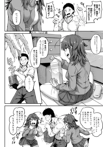 [Futaba Yae] Oniichan ni Maketara Ecchi! ~Shikotte Pakotte Jankenpon~ Fhentai - Page 94