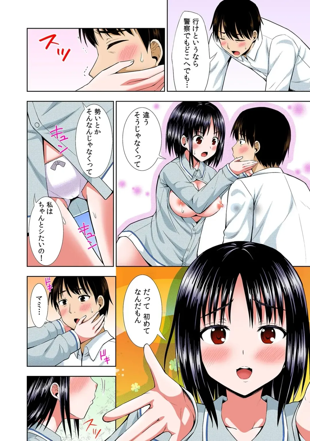 COMIC Climax Holic vol.38 Fhentai - Page 114