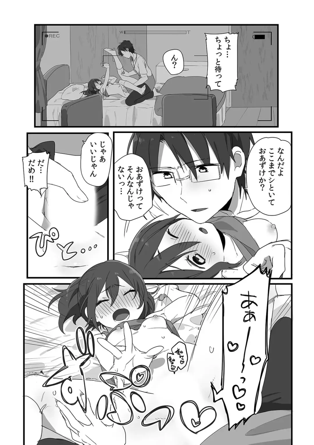 COMIC Climax Holic vol.38 Fhentai - Page 121