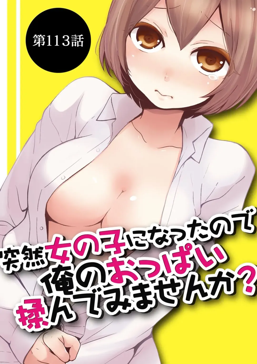 COMIC Climax Holic vol.38 Fhentai - Page 17