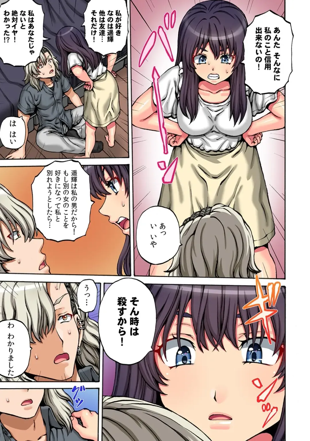 COMIC Climax Holic vol.38 Fhentai - Page 35