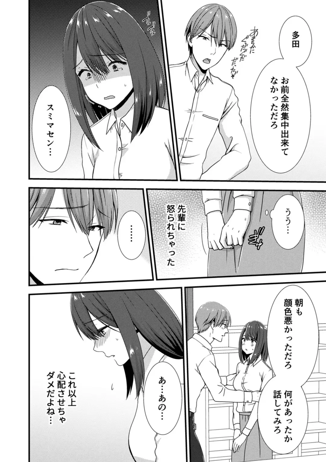 COMIC Climax Holic vol.38 Fhentai - Page 62