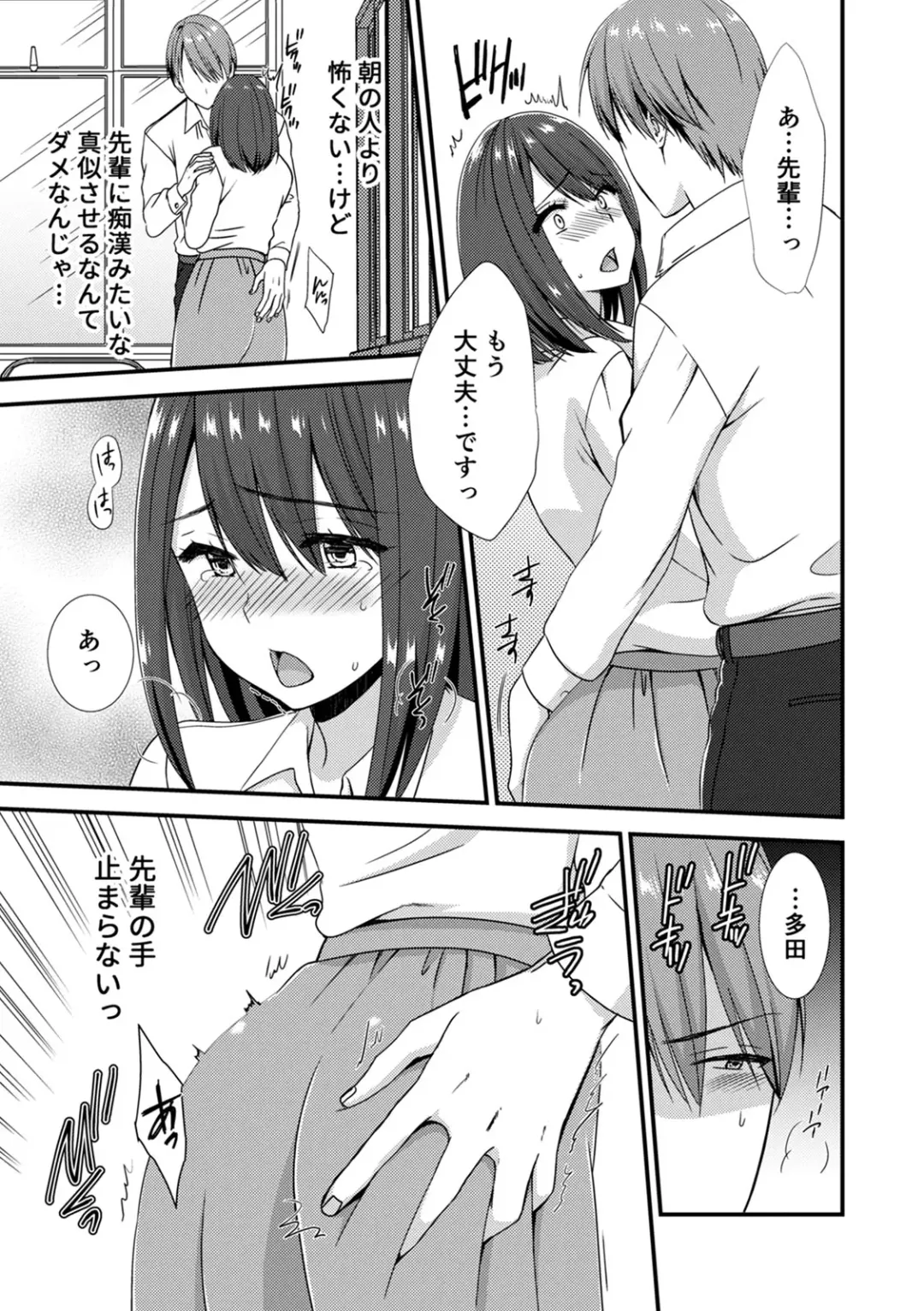 COMIC Climax Holic vol.38 Fhentai - Page 65