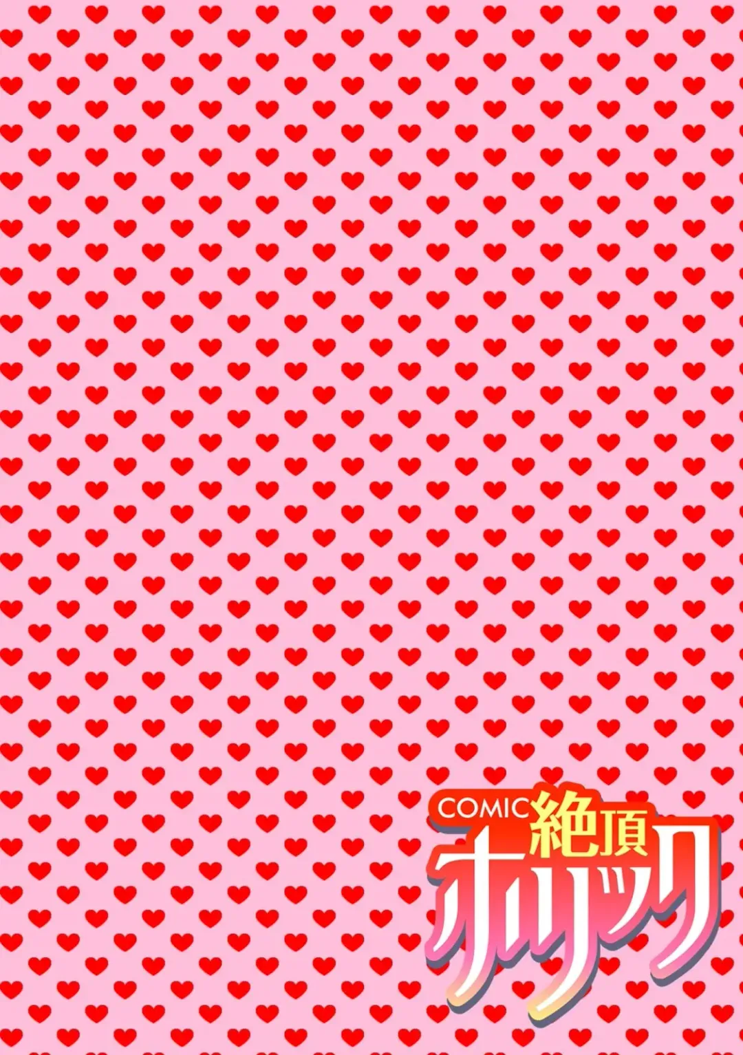 COMIC Climax Holic vol.38 Fhentai - Page 82