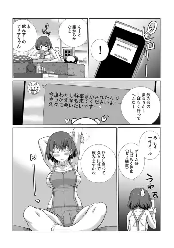 COMIC Climax Holic vol.38 Fhentai - Page 104