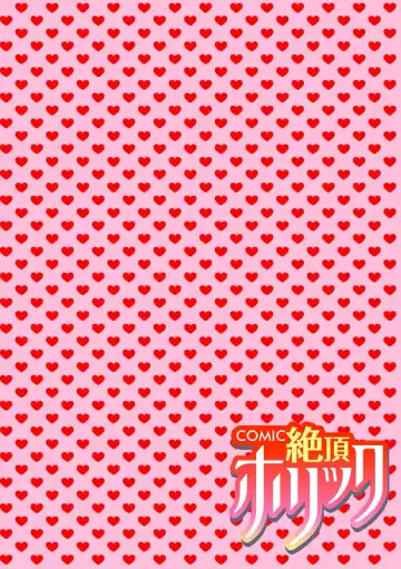 COMIC Climax Holic vol.38 Fhentai - Page 132