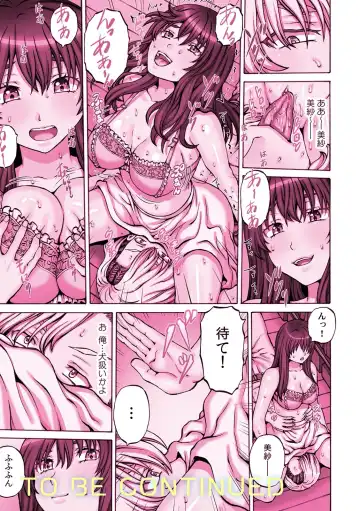 COMIC Climax Holic vol.38 Fhentai - Page 39