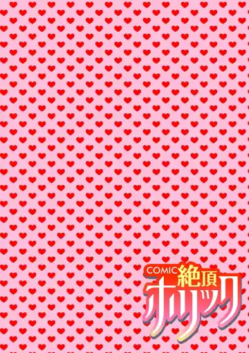 COMIC Climax Holic vol.38 Fhentai - Page 54