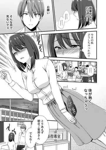 COMIC Climax Holic vol.38 Fhentai - Page 61