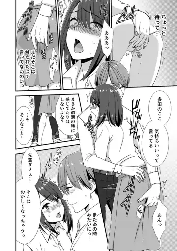 COMIC Climax Holic vol.38 Fhentai - Page 66