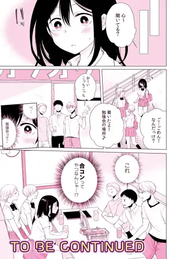 COMIC Climax Holic vol.38 Fhentai - Page 79