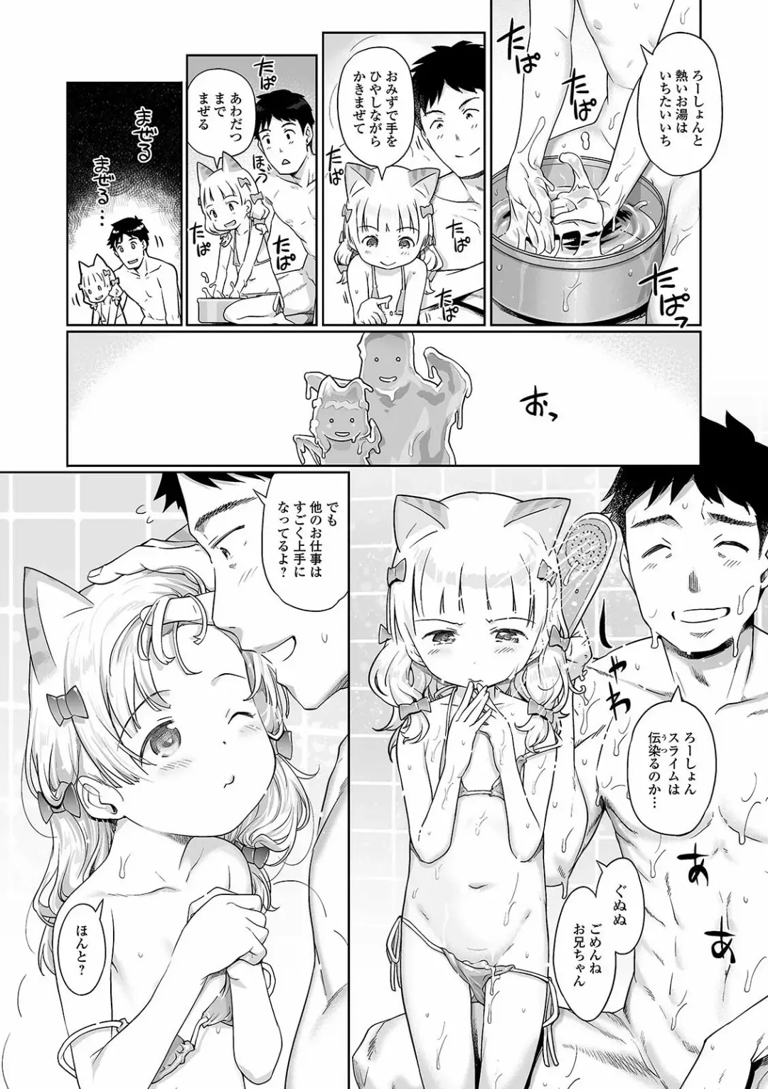 Digital Puni Pedo! Vol. 20 Fhentai - Page 10