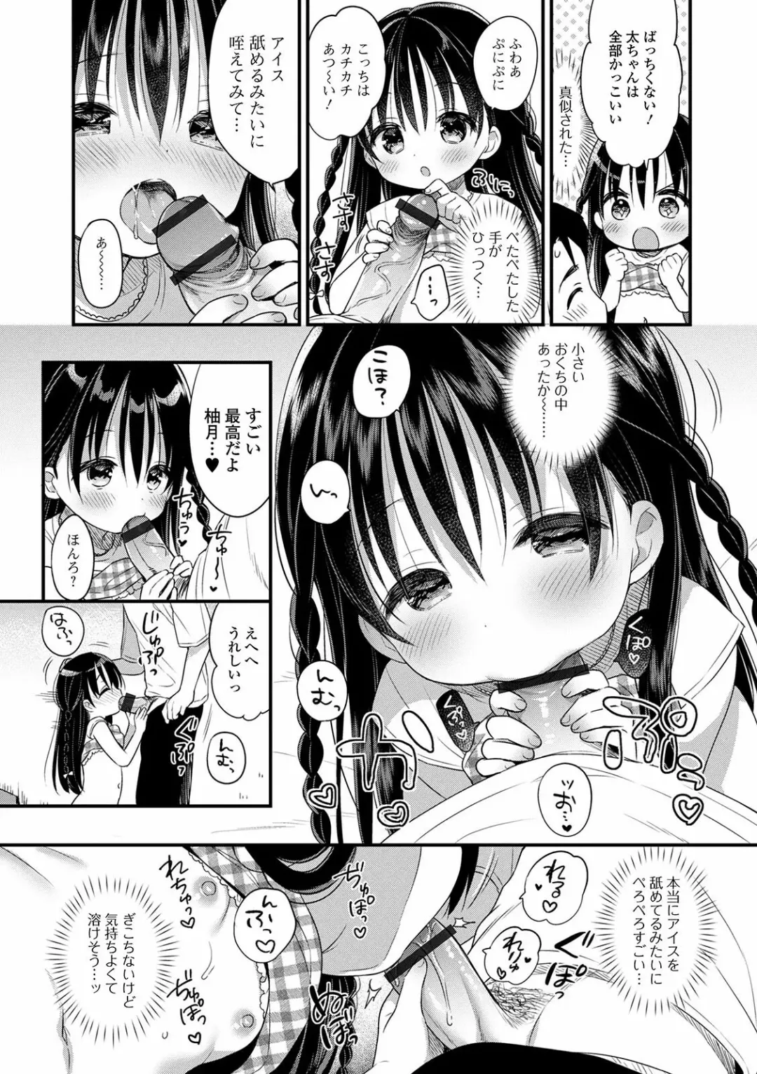 Digital Puni Pedo! Vol. 20 Fhentai - Page 35