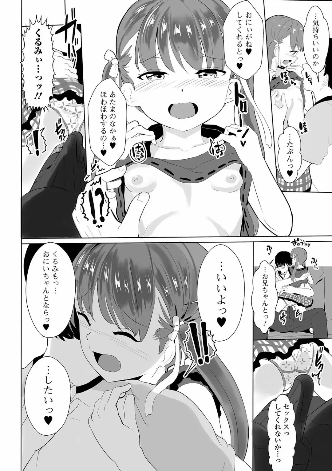 Digital Puni Pedo! Vol. 20 Fhentai - Page 48