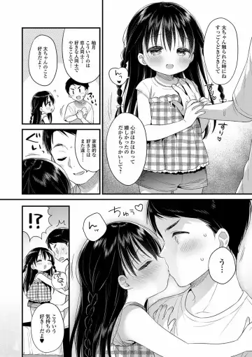 Digital Puni Pedo! Vol. 20 Fhentai - Page 30