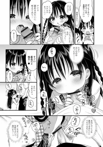 Digital Puni Pedo! Vol. 20 Fhentai - Page 35