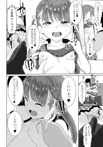 Digital Puni Pedo! Vol. 20 Fhentai - Page 48