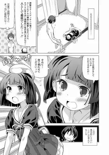 Digital Puni Pedo! Vol. 20 Fhentai - Page 65