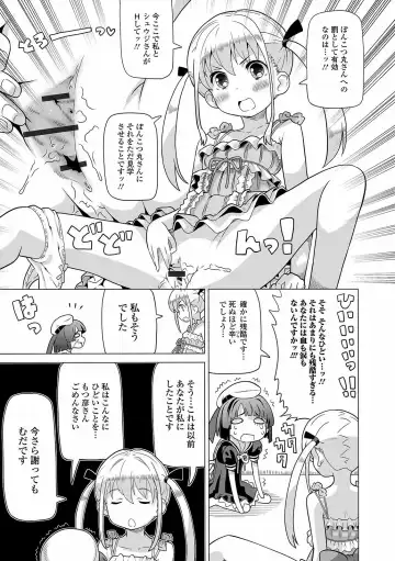 Digital Puni Pedo! Vol. 20 Fhentai - Page 67