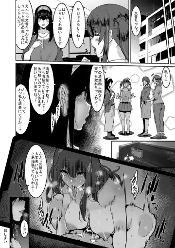 [Henkuma] Sagisawa Fumika wa Kizuku Fhentai - Page 28