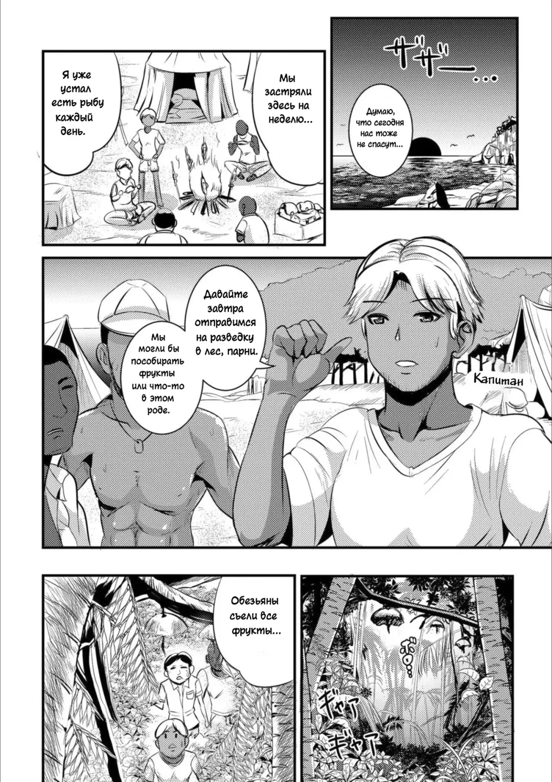 [Marneko] Yuusei Senjuku Fhentai - Page 2