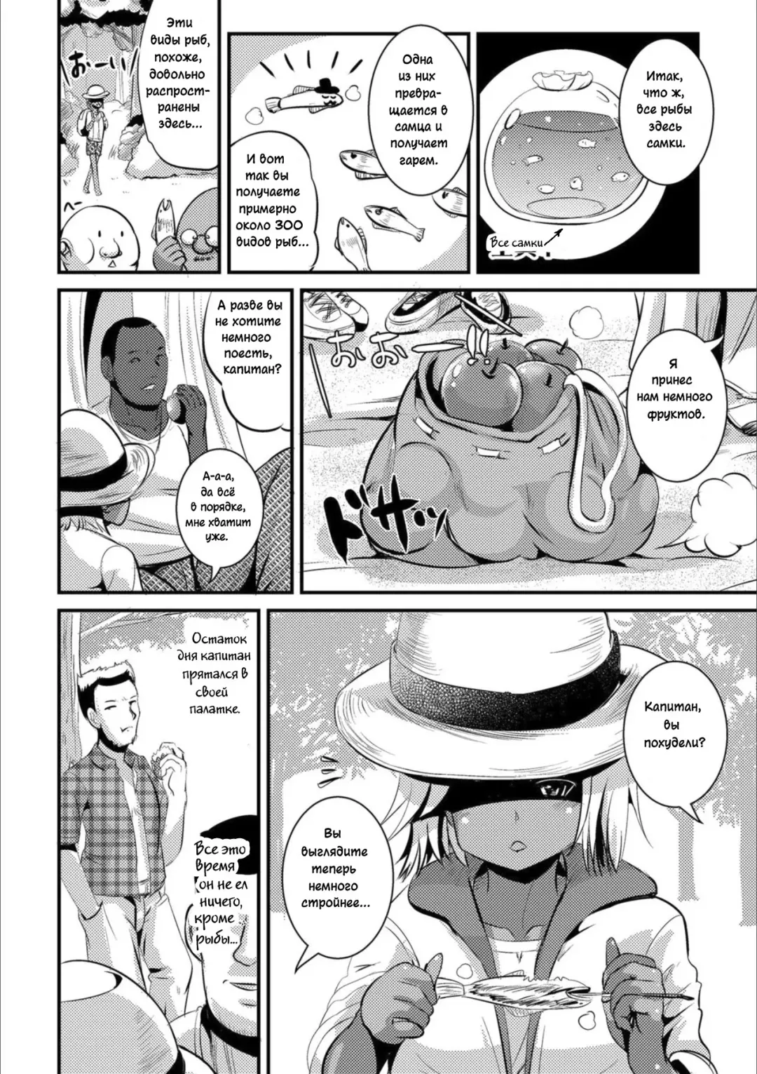 [Marneko] Yuusei Senjuku Fhentai - Page 4