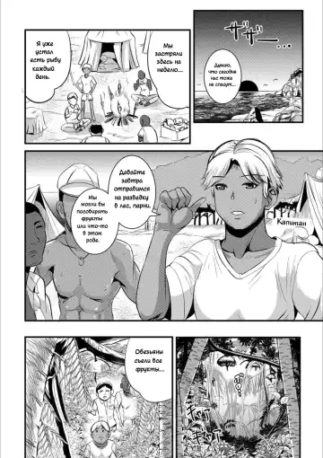 [Marneko] Yuusei Senjuku Fhentai - Page 2