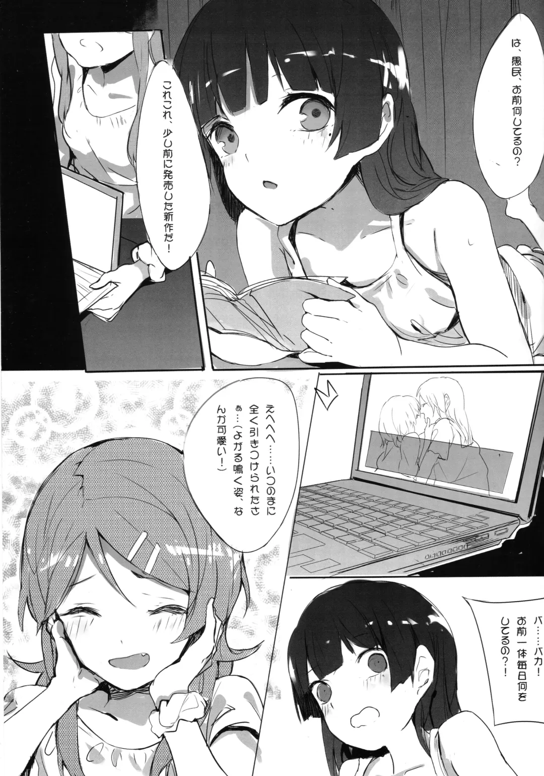 [Ran] Unreal Game Fhentai - Page 5