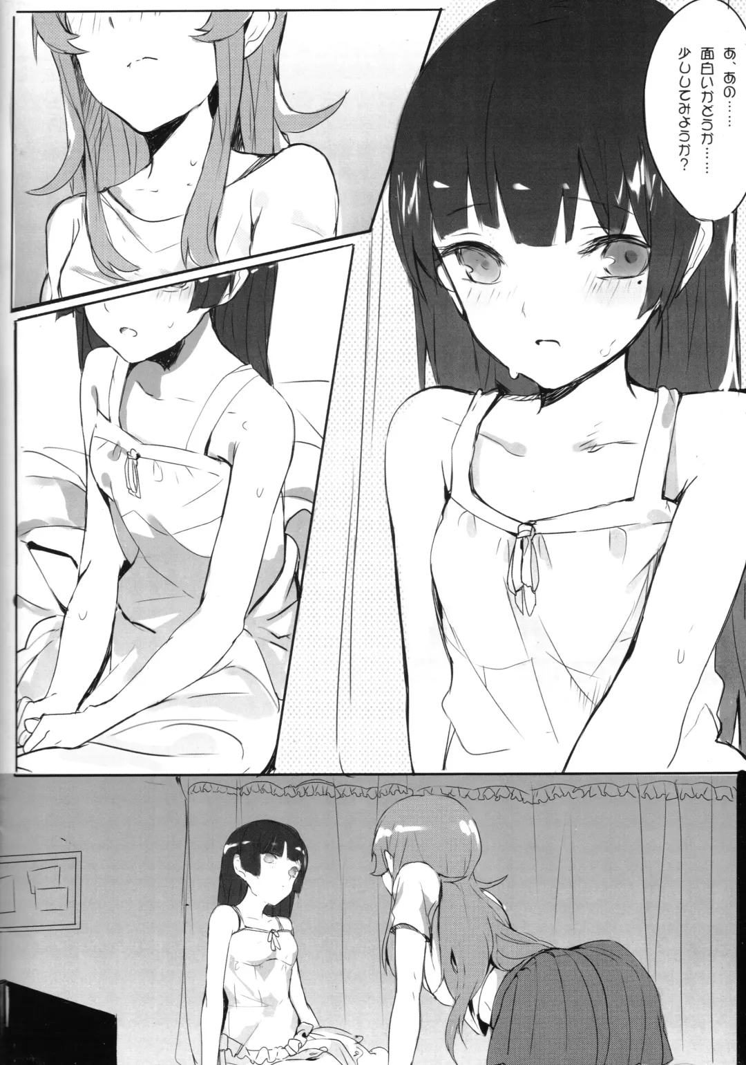 [Ran] Unreal Game Fhentai - Page 6
