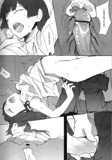 [Ran] Unreal Game Fhentai - Page 16