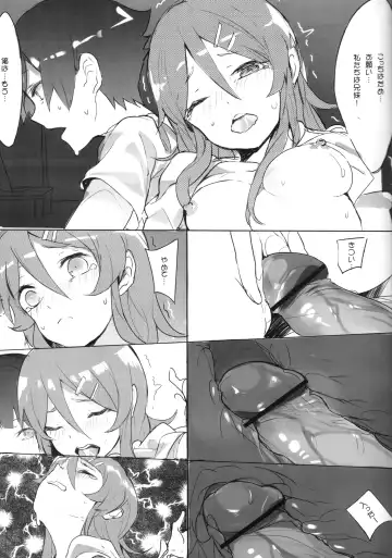 [Ran] Unreal Game Fhentai - Page 19