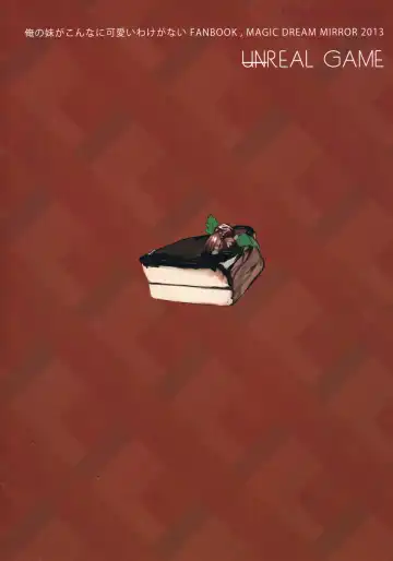 [Ran] Unreal Game Fhentai - Page 2