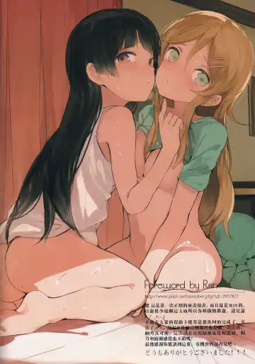 [Ran] Unreal Game Fhentai - Page 3